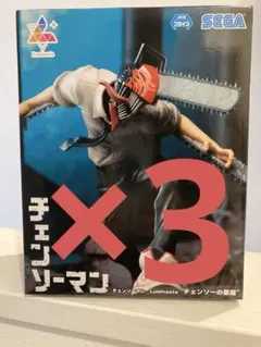 チェンソーマン Luminasta チェンソーの悪魔　フィギュア　3体セット