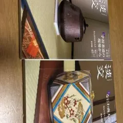 2026年最新】茶道雑誌の人気アイテム - メルカリ