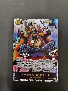 2025年最新】マーシャル・d・ティーチ パラレルの人気アイテム