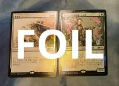 復活した精霊信者、ニッサ 失せろ 各一枚 プロモ mtg - メルカリ