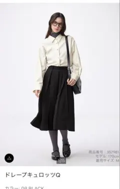 GU ドレープキュロット