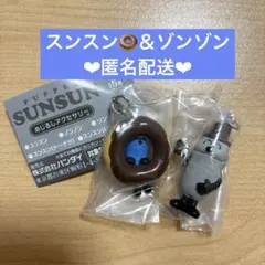 パペットスンスン　めじるしアクセサリー　めじるしチャーム　ガチャ　スンスン