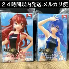 無職転生異世界行ったら本気だす フィギュアセット（2体セット）