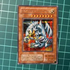遊戯王　ブルーアイズ・トゥーン・ドラゴン　シークレットレア　初版