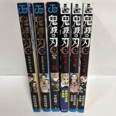 鬼滅の刃 鬼殺隊見聞録 　公式ファンブック　弐　 他　計6冊　ピンナップ・特典付