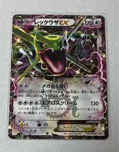 2025年最新】レックウザexの人気アイテム - メルカリ