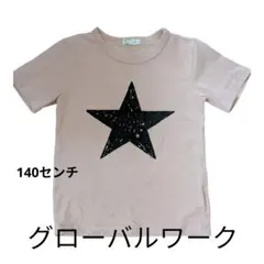 GLOBAL WORK 星プリント Tシャツ XXL（子供サイズ）140