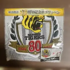2026年最新】阪神 ワッペン 日本一の人気アイテム - メルカリ