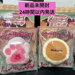 mellojoy ミニランド スフレ 肉球 セット - メルカリ