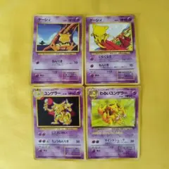 ポケモンカード ケーシィ ユンゲラー わるいユンゲラー 4枚セット 旧裏