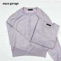 【美品】aqua garage ニットアンサンブル クルーネック ラベンダー Lのサムネイル
