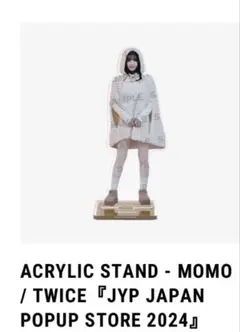 未使用　TWICE Japan Popup Store 2024モモ　アクスタ