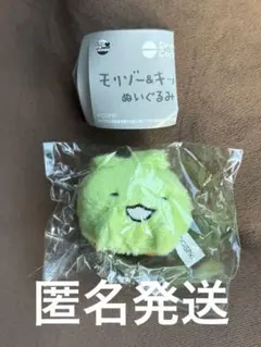 新品未開封＊モリゾー＆キッコロ ぬいぐるみ＊キッコロB