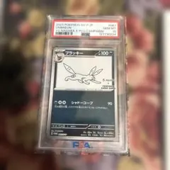 2025年最新】nagaba ブラッキー psa10の人気アイテム - メルカリ