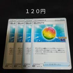 2026年最新】ふしぎなアメの人気アイテム - メルカリ
