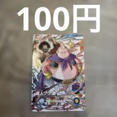 美品☆ドラゴンボールダイバーズ SDV9-PUR4 魔人ブウ:善 - メルカリ