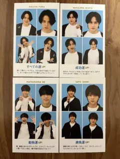 SexyZone 開運証明写真 まとめ売り timelesz 中島健人