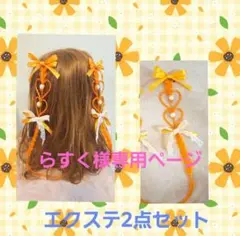 専用ページ