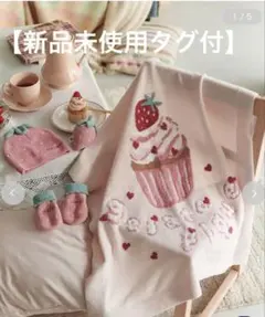 【専用】オンライン限定　ジェラートピケ　カップケーキデザインマルチブランケット 2026年最新】ジェラートピケカップケーキ柄の人気アイテム - メルカリ