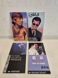 2026年最新】長渕剛 CD セットの人気アイテム - メルカリ