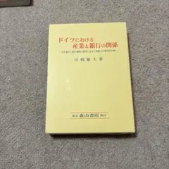 【専門書】『ドイツのパン技術詳論』/オットー・ドゥース著 専門書】『ドイツのパン技術詳論』/オットー・ドゥース著 - メルカリ