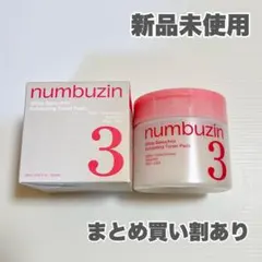 ナンバーズインnumbuzin 3番 もちすべキメケアトナーパッド