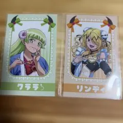 魔入りました！入間くん リンディ クララ トレーディングカード 2장 세트