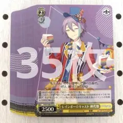 プロセカ 神代類 ヴァイスシュヴァルツ サバイバルチャレンジ！ C 28枚