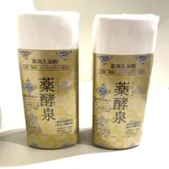 ショップチャンネル 薬酵泉（入浴剤）3本セット - メルカリ