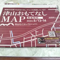 2025年最新】津山 稲葉の人気アイテム - メルカリ