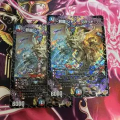 邪龍 ジャジーブラッド　初期　ホイル　2枚