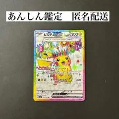 2026年最新】ピカチュウex 122/106の人気アイテム - メルカリ
