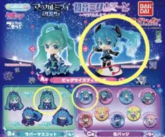 マジカルミライ2025 A賞　B賞　C賞　3点set