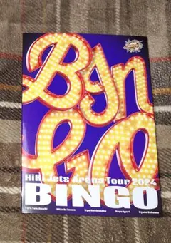 未開封 HiHi Jets BINGO DVD ビンゴ 新品未開封 HiHi Jets BINGO DVD ビンゴ - メルカリ