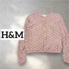 【エイチアンドエム】H&M/透かし編みカーディガン/ピンク/コットン/100/綿