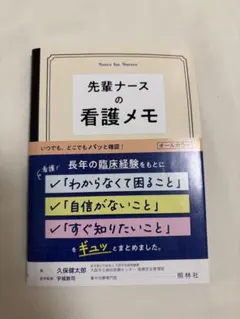 2026年最新】看護師 参考書の人気アイテム - メルカリ