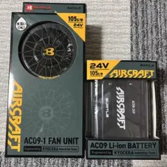 マーリン 完売モデル‼️ 新品未使用 バートル ファン AC08-2 空調服用
