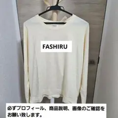FASHIRU アイボリー 長袖　バックラインテープ