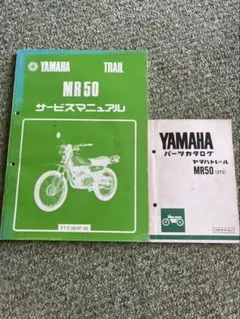 TDR50 TDR80 サービスマニュアル 配線図 3FY 3GA | Mercari