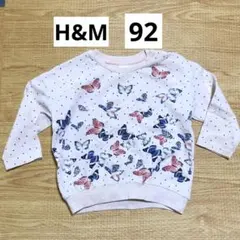 裏毛スエットH&M 92