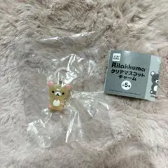リラックマ クリアマスコットチャーム めじるしアクセサリー コリラックマ