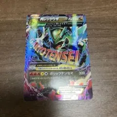 MレックウザEX XY メガバトルデッキ006/018 - メルカリ