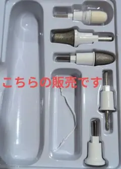 アタッチメントのみ　Hongxgsy 電動ネイルマシン ネイルケアのサムネイル