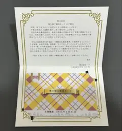 2026年最新】ハブ 株主優待の人気アイテム - メルカリ