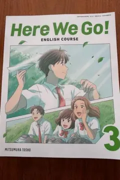 2026年最新】中学 英語 here we goの人気アイテム - メルカリ