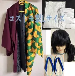 鬼滅の刃　コストモ製　コスプレ衣装　富岡義勇 2025年最新】コストモ 鬼滅の刃の人気アイテム - メルカリ