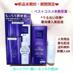 ★新品★ ワンバイコーセー セラムヴェール ディープリペア ラージサイズ 2本
