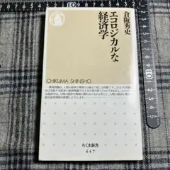 2026年最新】エコロジカル・アプローチの人気アイテム - メルカリ