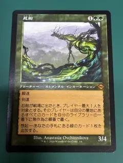 MTG 忍耐 Endurance 日本語版 - メルカリ