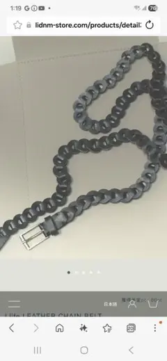2026年最新】lidnm llife leather chain beltの人気アイテム - メルカリ